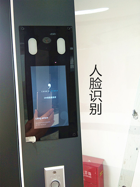 人臉識別